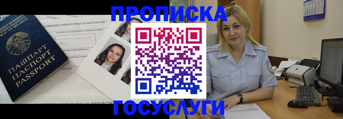 регистрация для школы в Коле