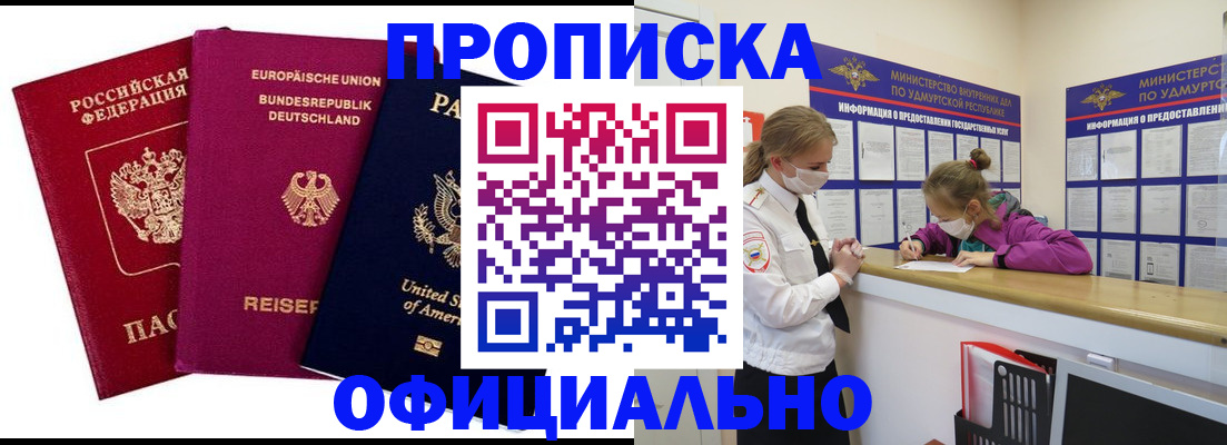 временная регистрация 2025 в Коле